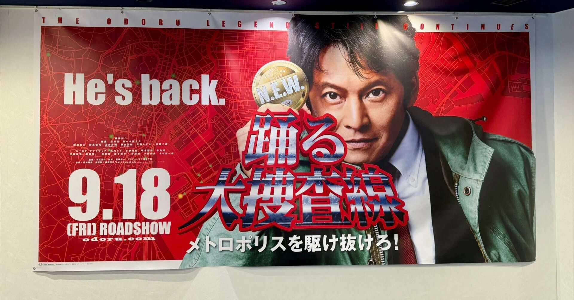 踊る大捜査線 N.E.W.』感想書いておいてですが、とりあえず何も見ずに