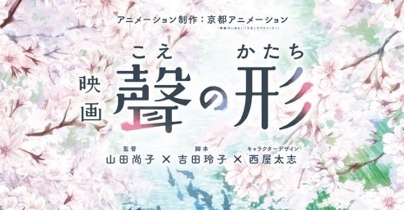 聲の形 はなぜ 生きるのを手伝ってほしい なのか いさお Note 聲の形 はなぜ 生きるのを手伝ってほしい なのか いさお Note
