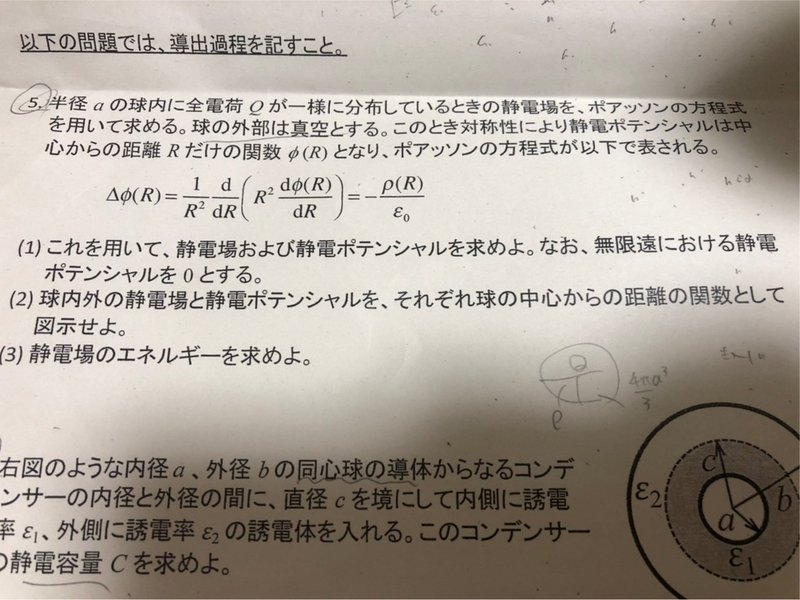 ぼっち理系大学生の活動記録 22日目 自分に甘いって幸せだなあ 水銀くん 理系大学生 Note