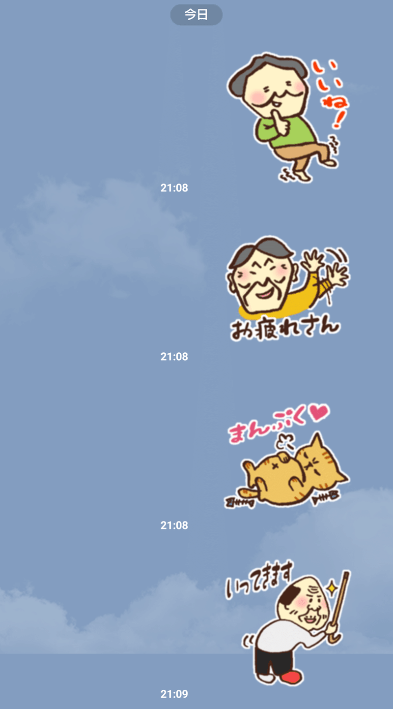 ほのぼの系lineスタンプ あります 吉村伊織 Note