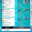ポケモン剣盾ダブル ピッピラゴン シリーズ6対応 レンタルチームあり さかまたナギ Note