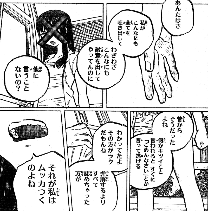 聲の形 はなぜ 生きるのを手伝ってほしい なのか いさお Note