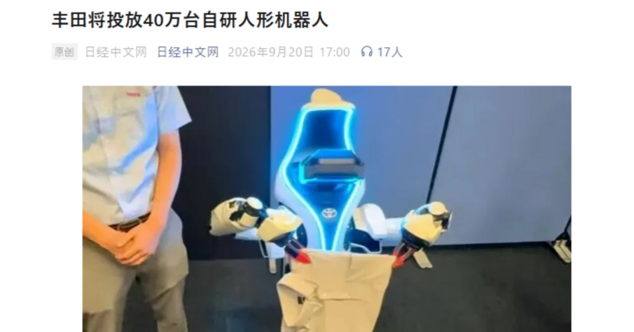 Toyota plan covers upgrades to 400,000 factory robots, not 400,000 humanoids