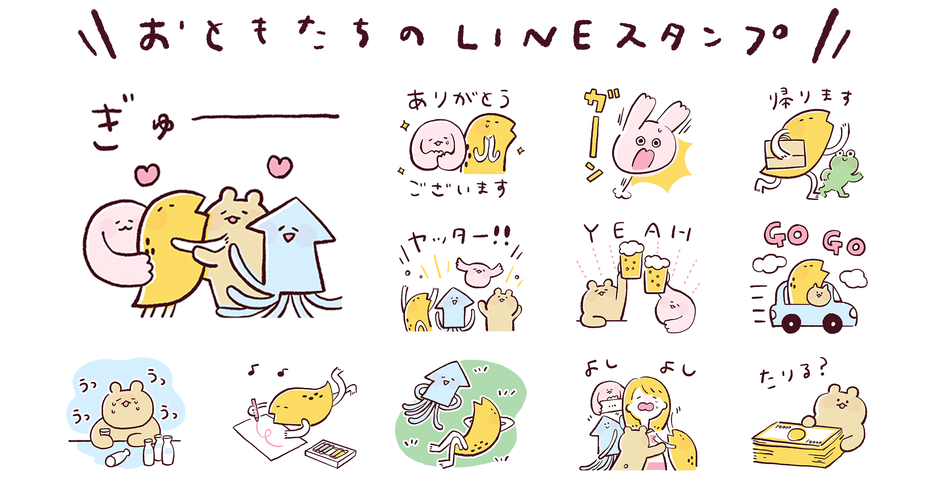 Lineスタンプのメイキング 冨田 マリー Note