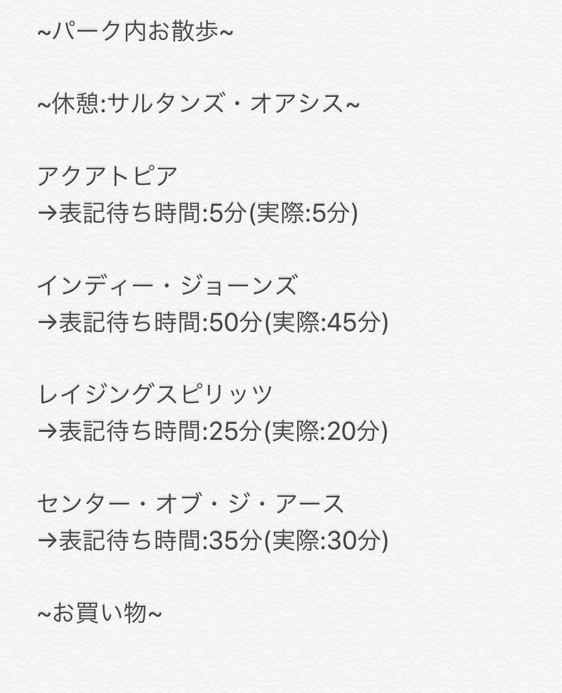 営業再開後 初めてディズニーに行ってきました 後編 Runa Note 営業再開後 初めてディズニーに行ってきました 後編 Runa Note