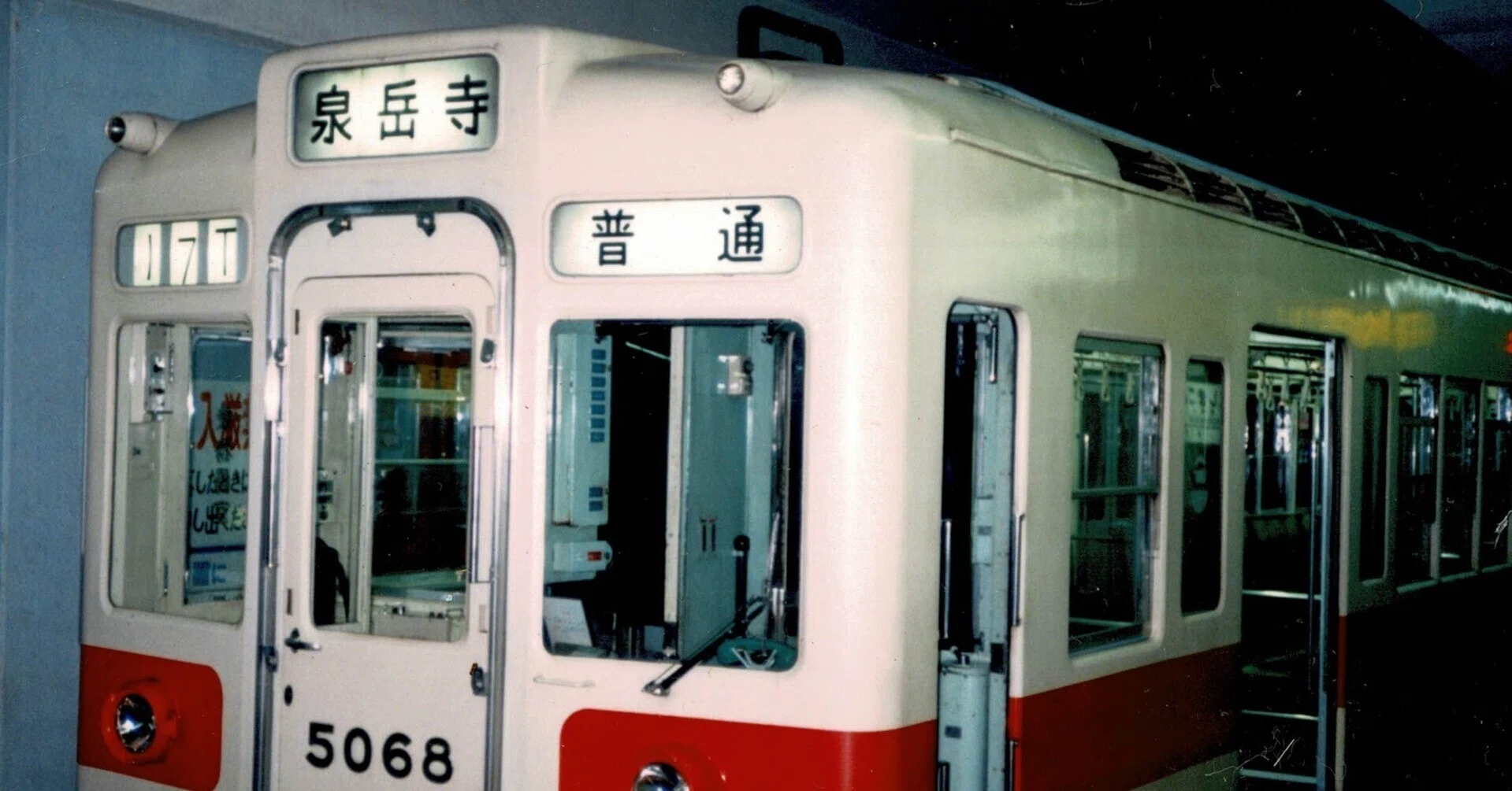 京成ダイヤ史を追う③三者直通｜Morithy
