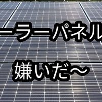 ドラえもんの野比家の間取りを診断してみた Takumi Note