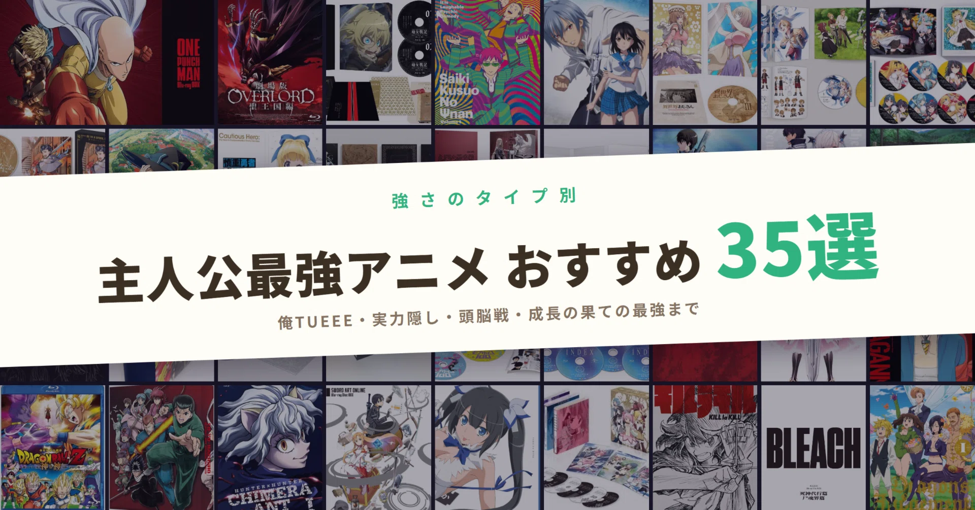 ずから始まるキャラクター決定版!しりとり最強一覧と意外な正体