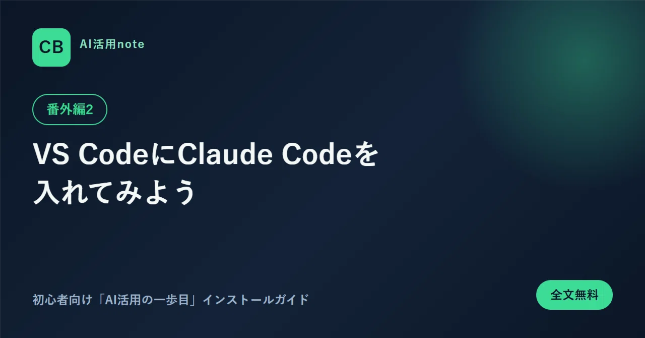 Visualize Code Base Let's Install Claude Code in VS Code: A Beginner's Guide to the 'First ...