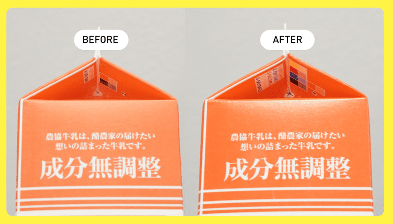 みんな大好き農協牛乳がリニューアル ミルクマイスター 高砂 Note