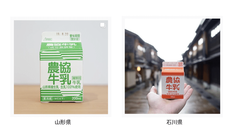 みんな大好き農協牛乳がリニューアル ミルクマイスター 高砂 Note