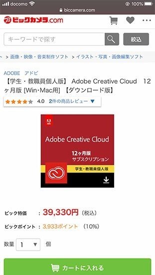 Adobe Cc を更新しました もりしん Note