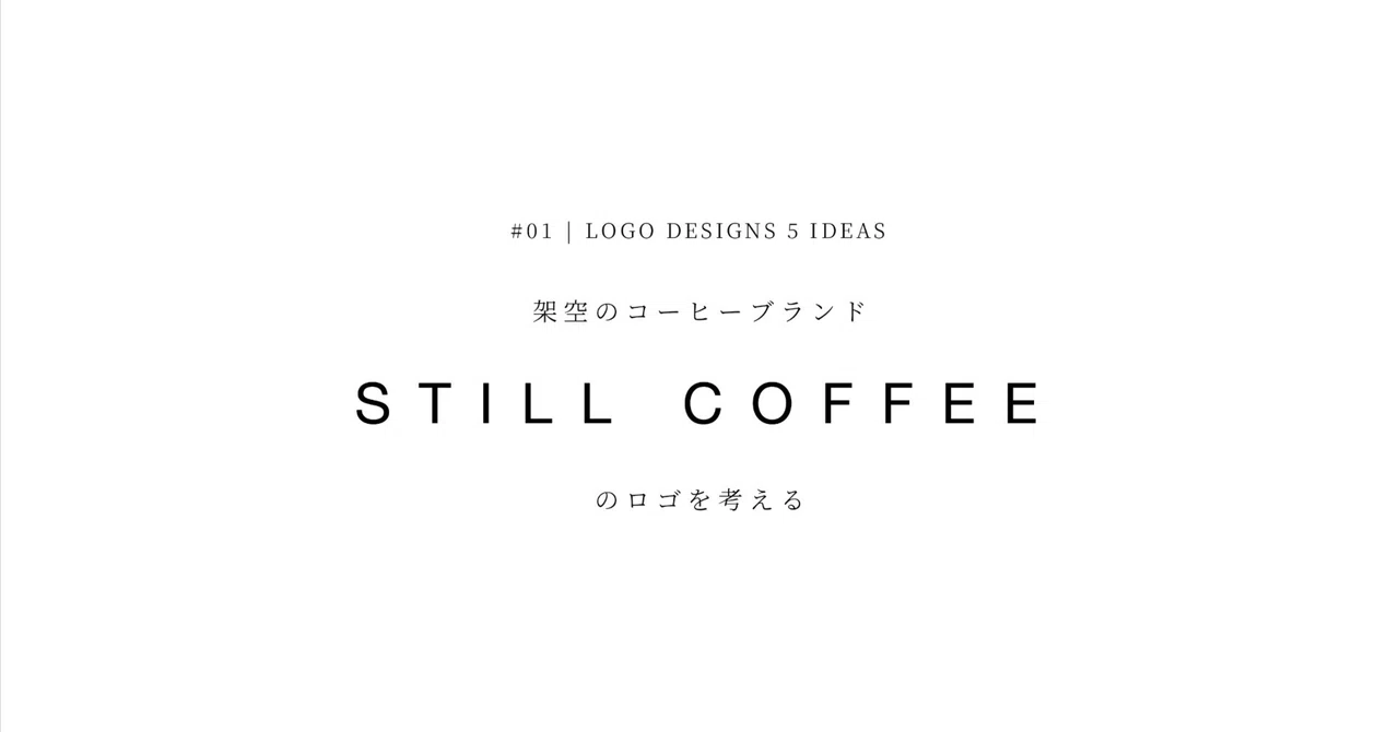 #01 | Thinking about the logo for my first fictional coffee brand ...