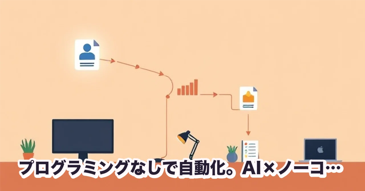 No Programming Required: Tips for Automating Routine Tasks with AI and ...