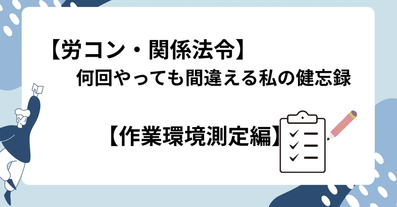 [Labor Consultant/Relevant Laws] My Personal Memo for Things I Keep ...