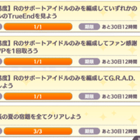 デレステ 理想編成から考える限定スカチケ候補 年9月時点 P Sky Note