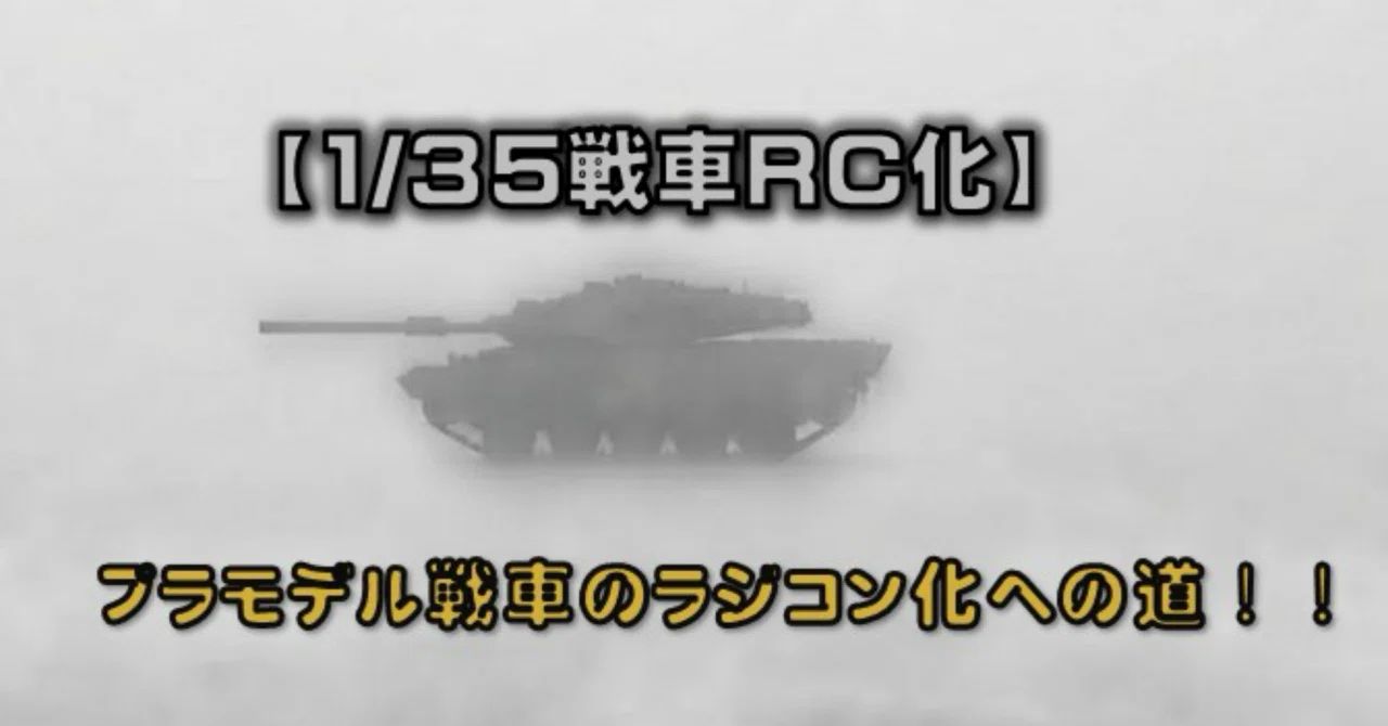 RC Conversion of the B1bis: Creating the Master File and Shopping List ...