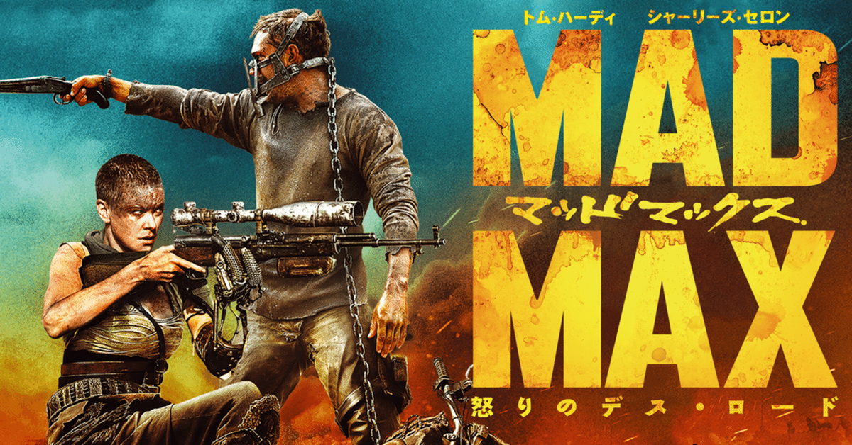 ヒストリー・オブ・マッドマックス 映画の超暴力 Amazon.co.jp: ヒストリー・オブ・マッドマックス 映画の超暴力