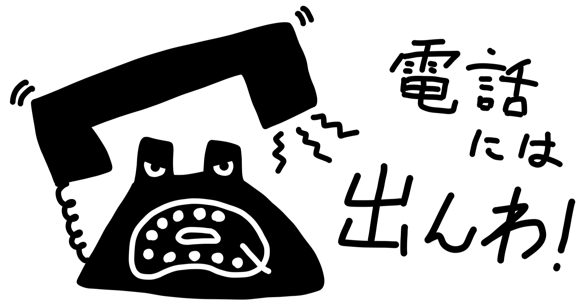 そのまま使える電話の英会話 受ける時 ビジネス英語が使えるようになるノート Note