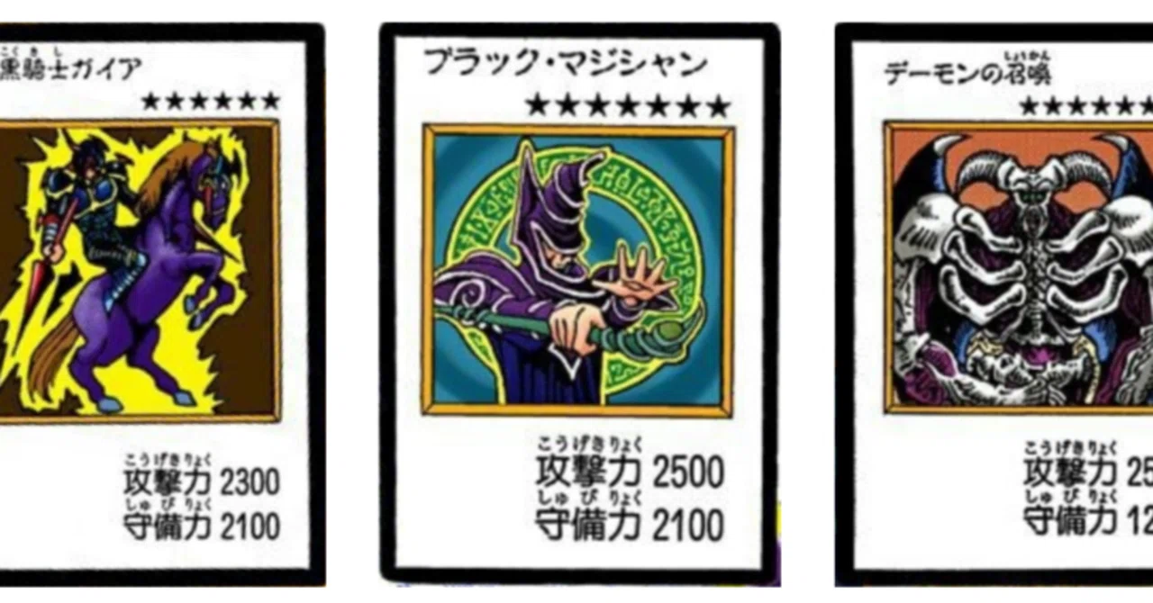 遊戯王コミックスマジック&ウィザーズ】遊戯使用カード画像一覧サイト