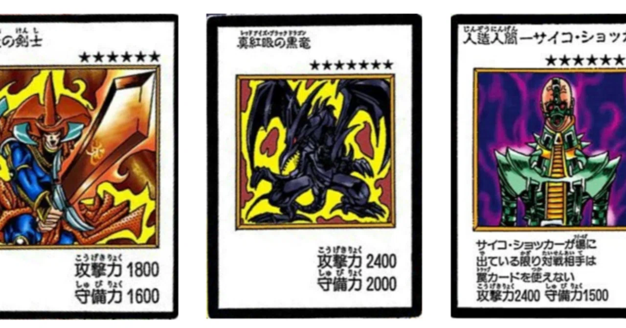 遊戯王コミックスマジック&ウィザーズ】城之内使用カード画像一覧