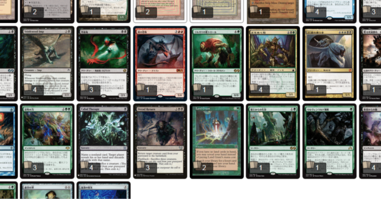 MTG】関西帝王戦ヴィンテージ ～可能性をドレッジ～｜ぎゃり粉