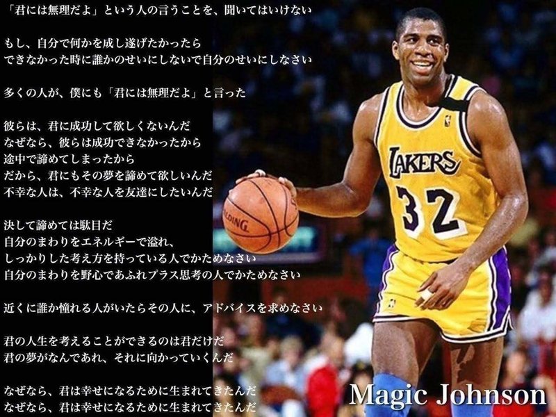 スポーツイズビューティフル Sports Is Beautiful Nbaアービン マジック ジョンソン チェーンナー Chainer クサリみたいにつなぐひと Note