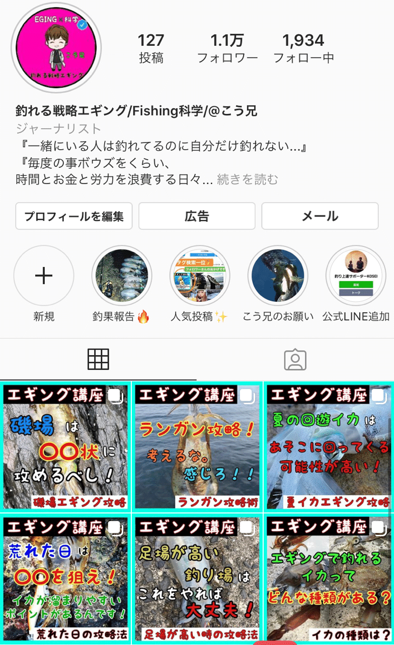 夜を制す 夜光エギの有効な使い方とは オンライン釣り塾 Fishing 科学 こう兄 公式 Note