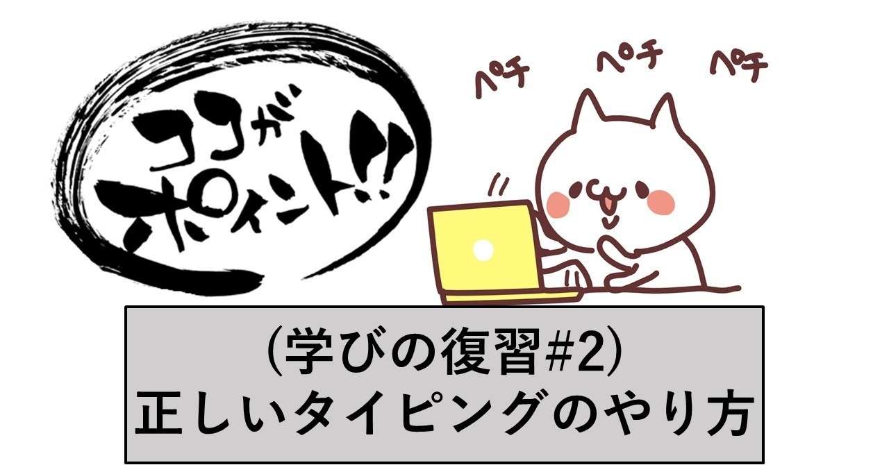 タイピング の新着タグ記事一覧 Note つくる つながる とどける