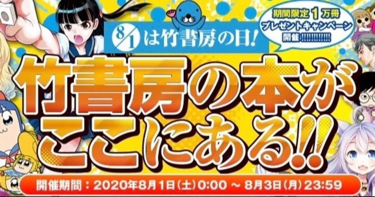 1万人にタダでマンガあげます！｜竹村響 Hibiki Takemura