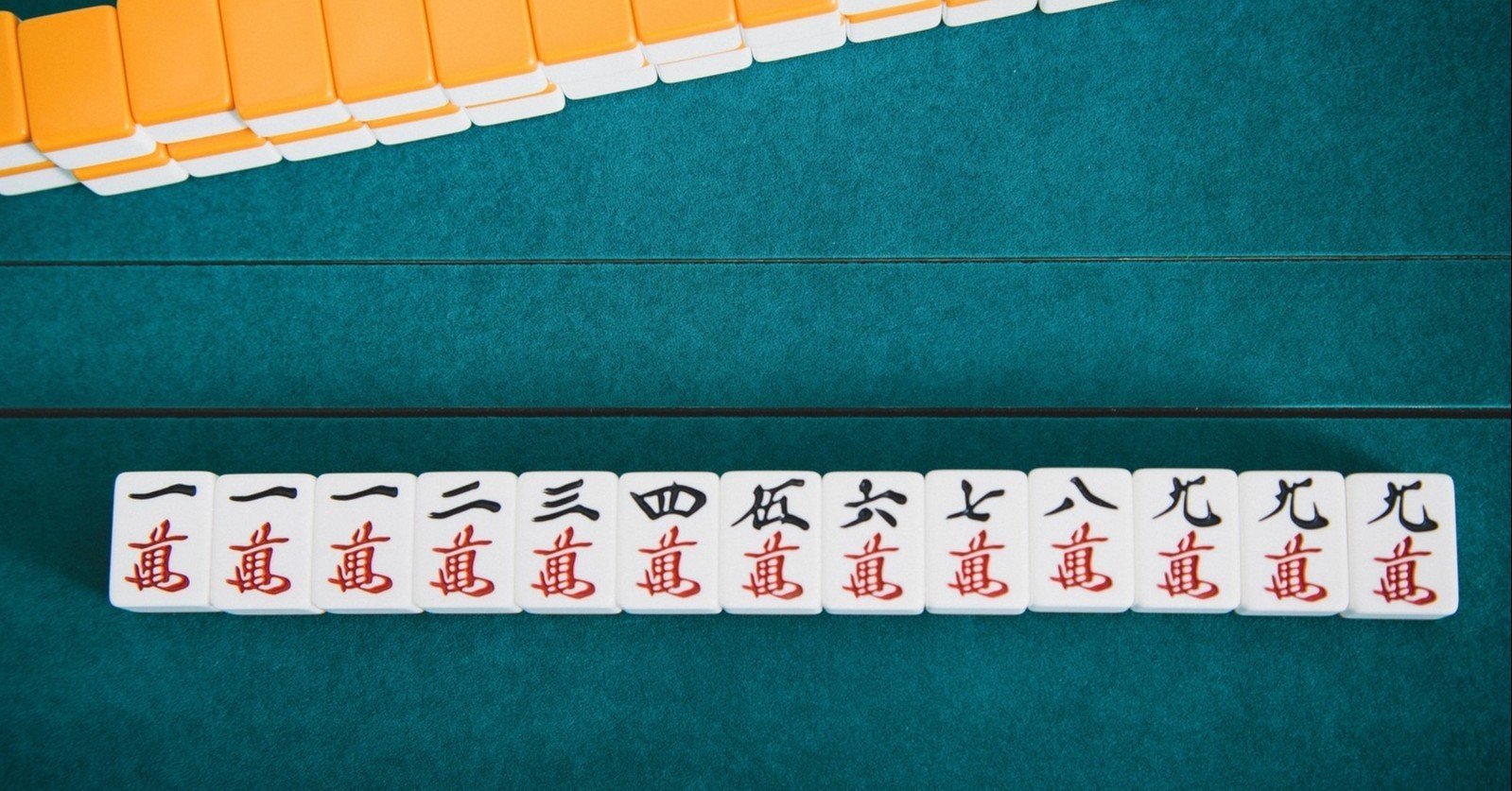 メンチンの待ち確認は があるかを確認する とみ Note メンチンの待ち確認は があるかを確認する とみ Note