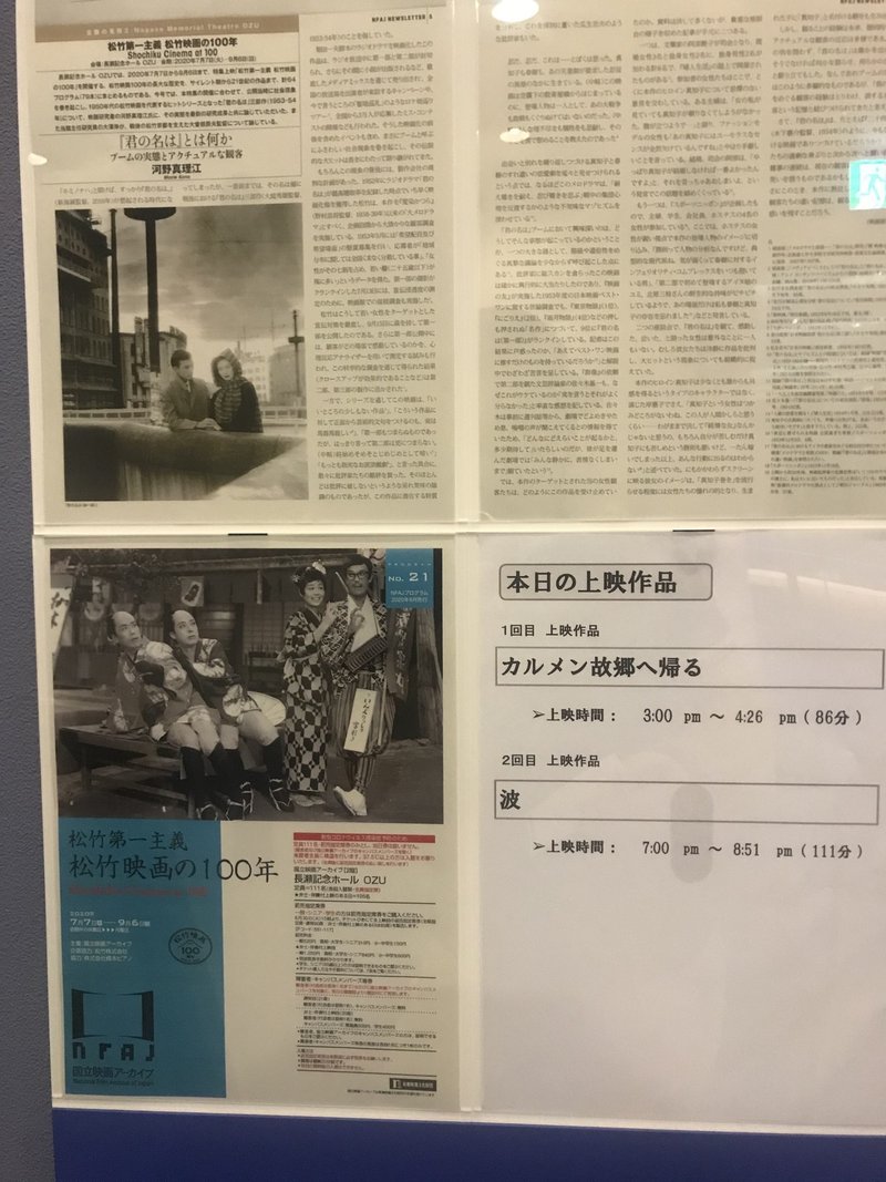 ダダダイアリー 主に映画 7 16ー7 29 ウエダダダ Note ダダダイアリー 主に映画 7 16ー7 29 ウエダダダ Note
