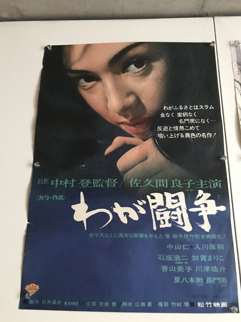 ダダダイアリー 主に映画 7 16ー7 29 ウエダダダ Note ダダダイアリー 主に映画 7 16ー7 29 ウエダダダ Note