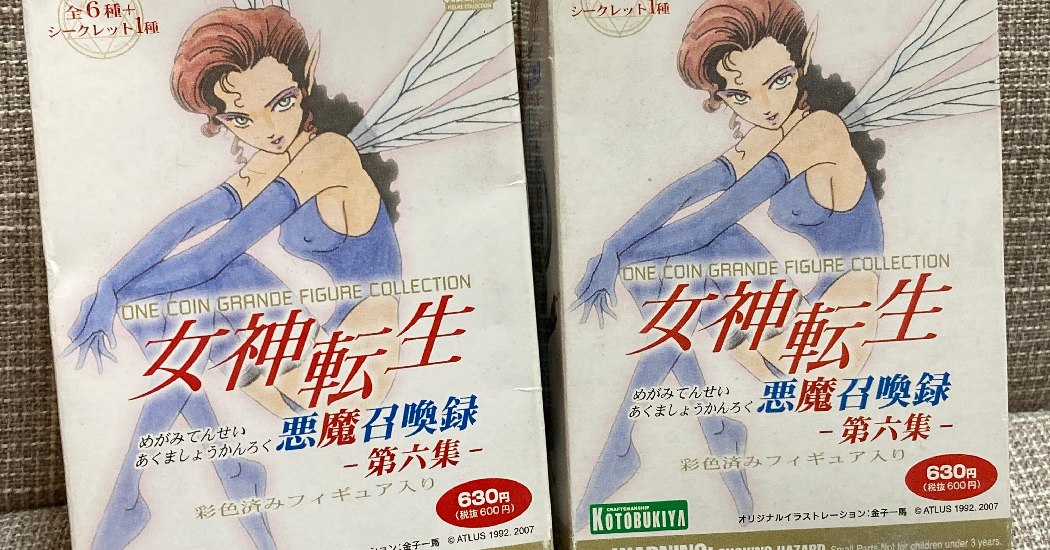 女神転生 悪魔召喚緑 -第六集-｜メルヴの買ったもの