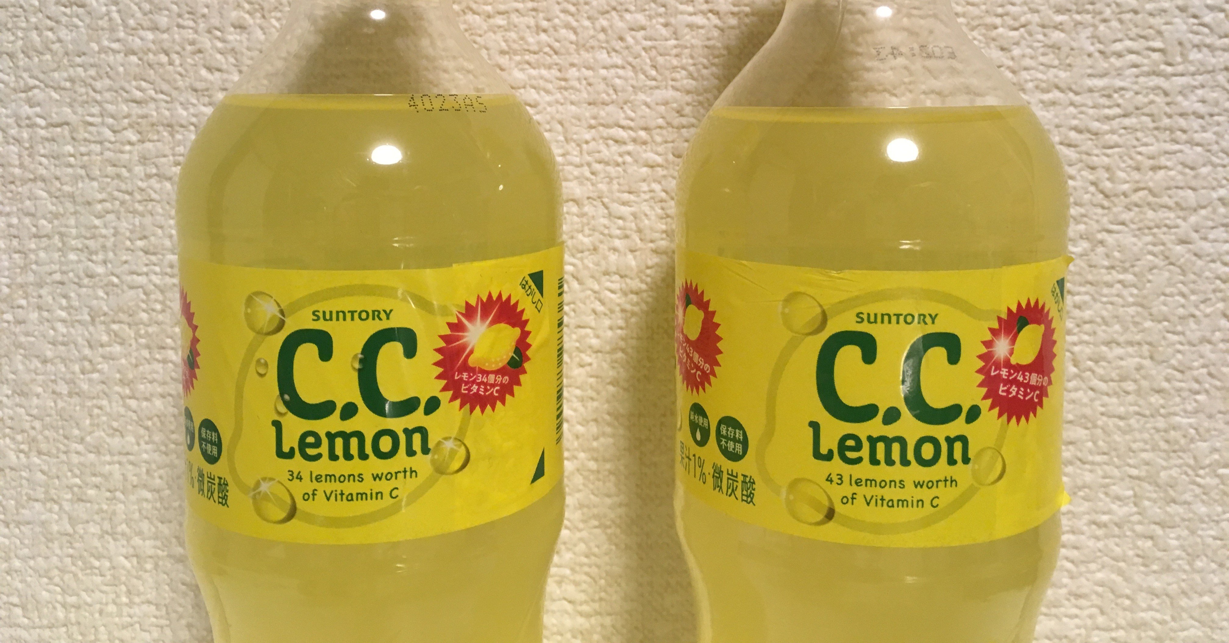 今この世界には 2種類のccレモン が混在している 鬼谷 Note
