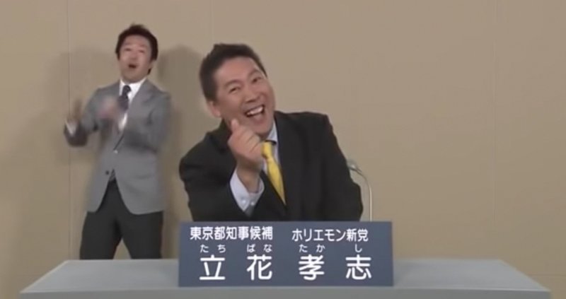 義務教育をぶっこわーす 高橋さとみ Note