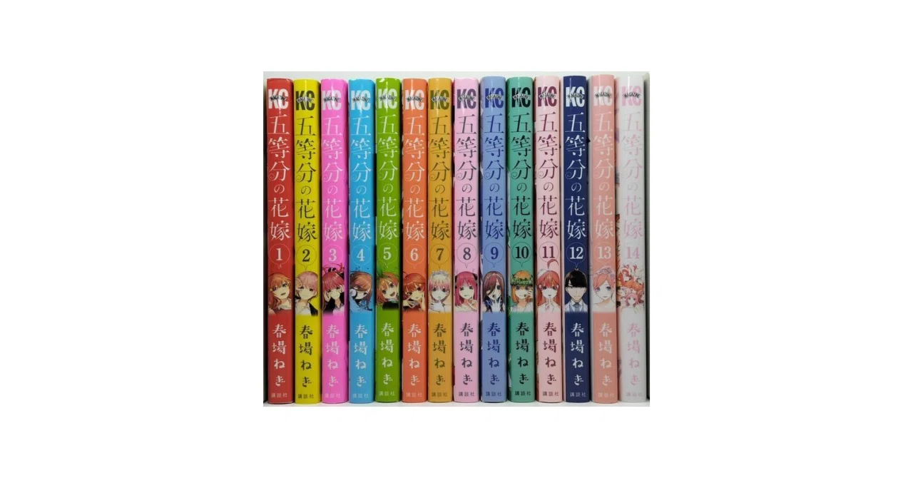 五等分の花嫁 全巻セット 五等分の花嫁完結セット(1-14) | 春馬ねぎ |本 | 通販 | Amazon