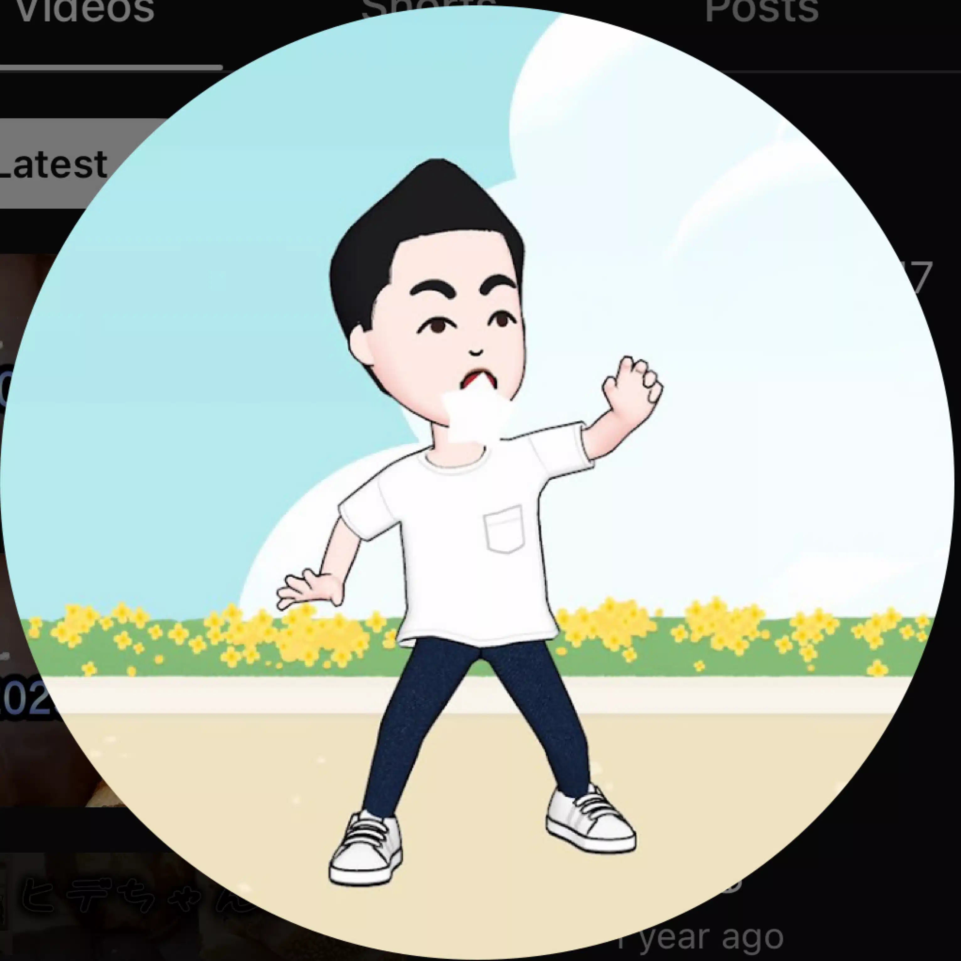 ひでちゃん