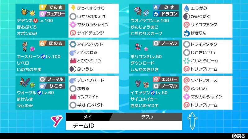 ポケモン剣盾 強い かわいいデデノラゴン ダブルバトル シーズン8使用構築 宮前めい Note ポケモン剣盾 強い かわいいデデノラゴン ダブルバトル シーズン8使用構築 宮前めい Note