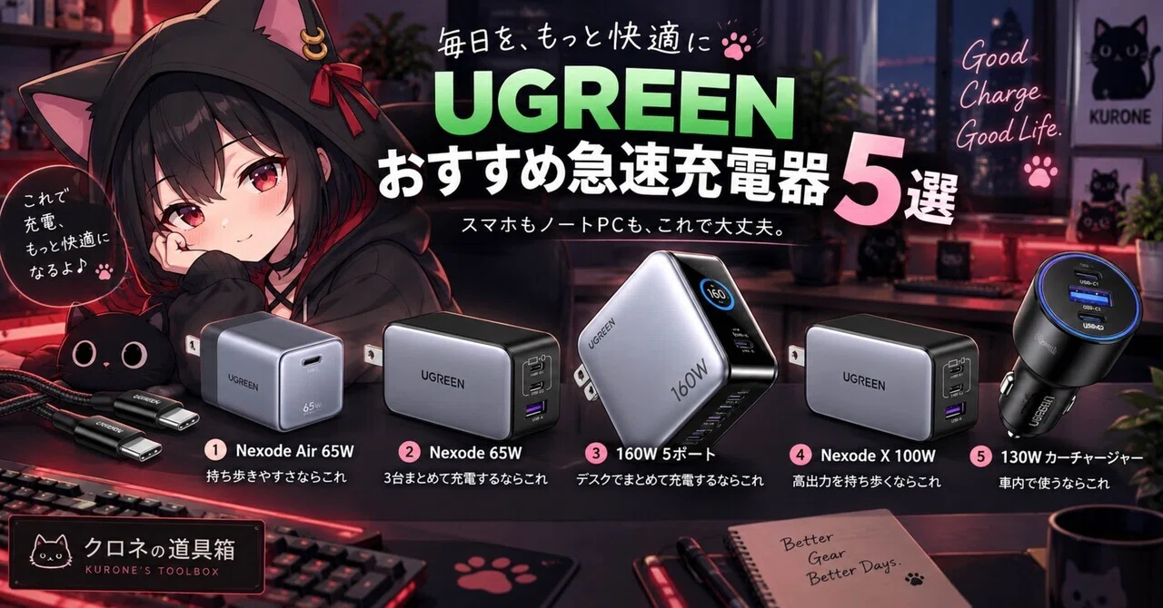 Choose By Use Case 5 Recommended UGREEN Fast Chargers 2026 Latest Choose By Use Case 5 Recommended UGREEN Fast Chargers 2026 Latest