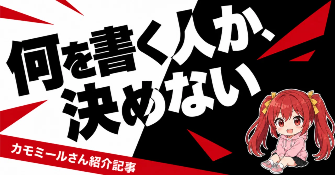 見出し画像