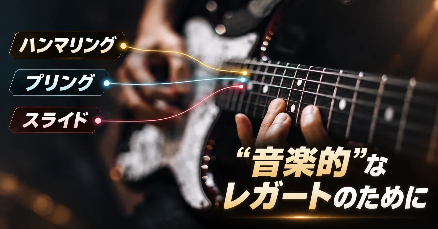 Legato Practice Phrases Thorough Explanation ① | Making Hammer-ons ...