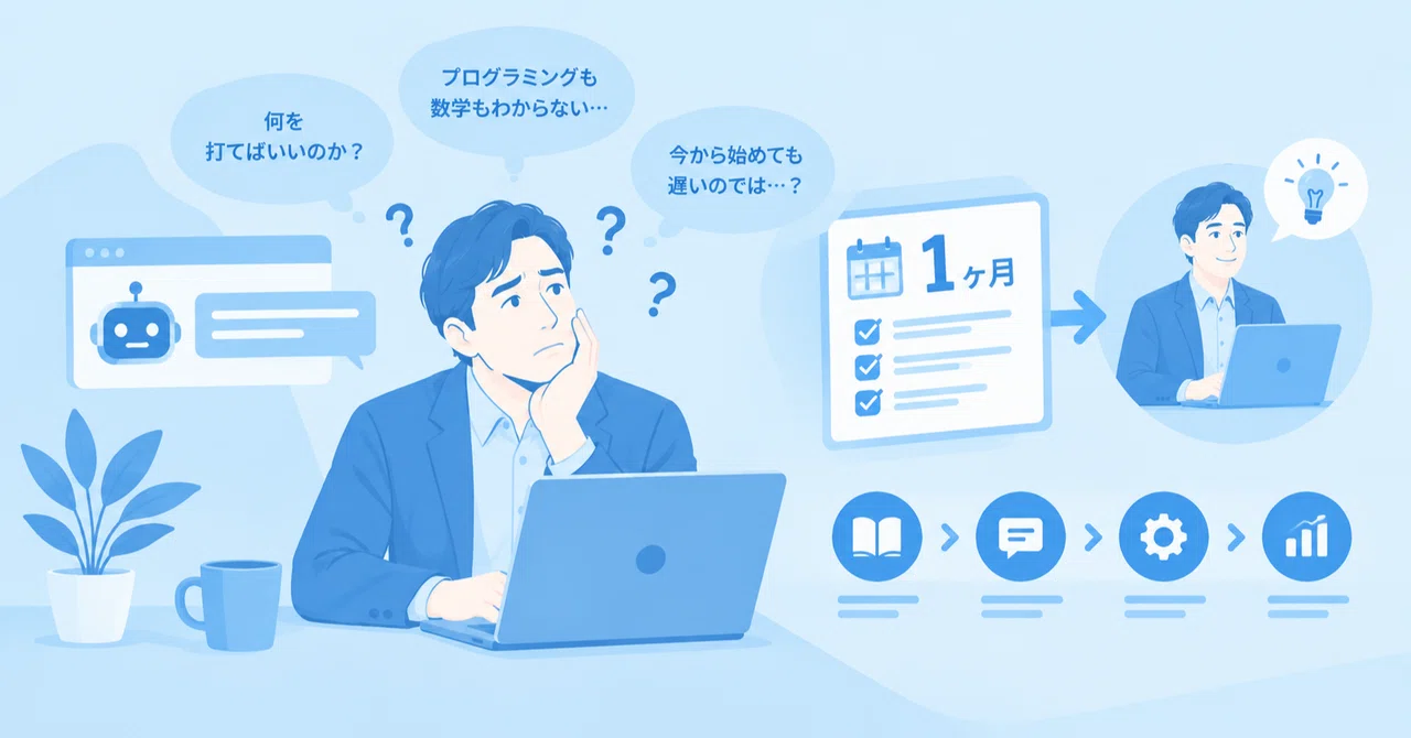 For People in Their 40s Who Don't Know How to Use AI: What to Do in the ...