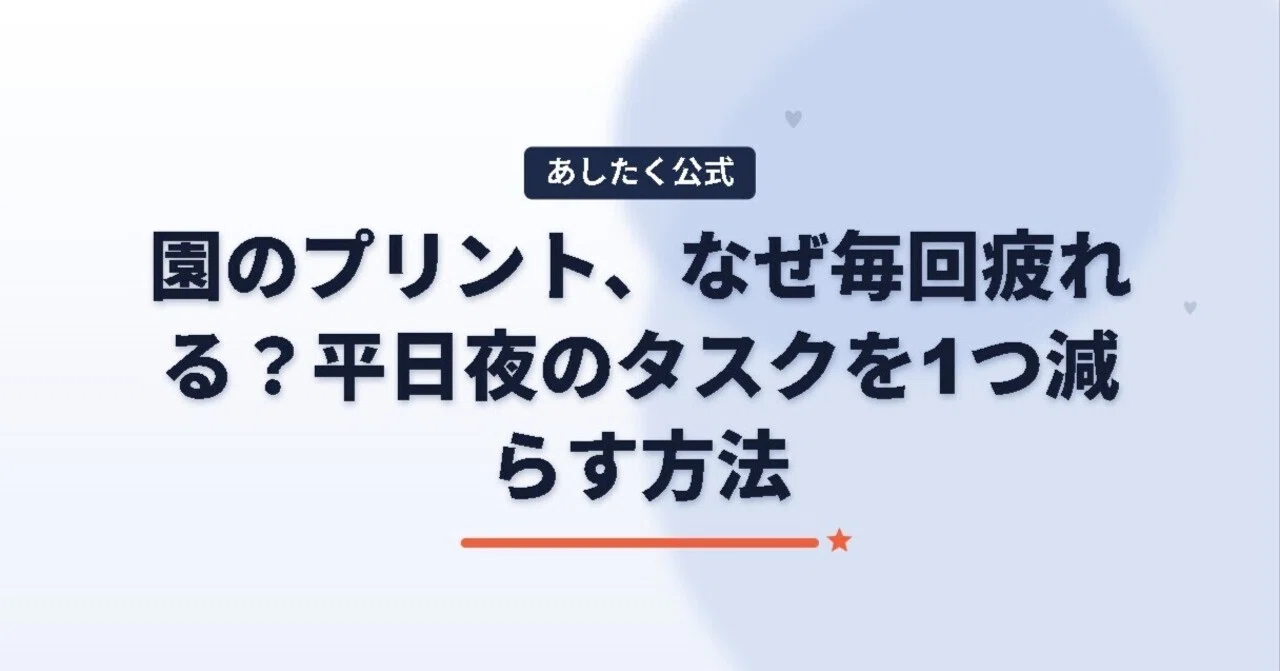 見出し画像