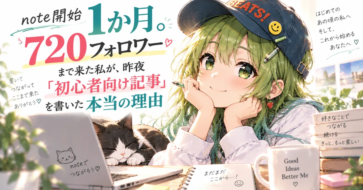 見出し画像
