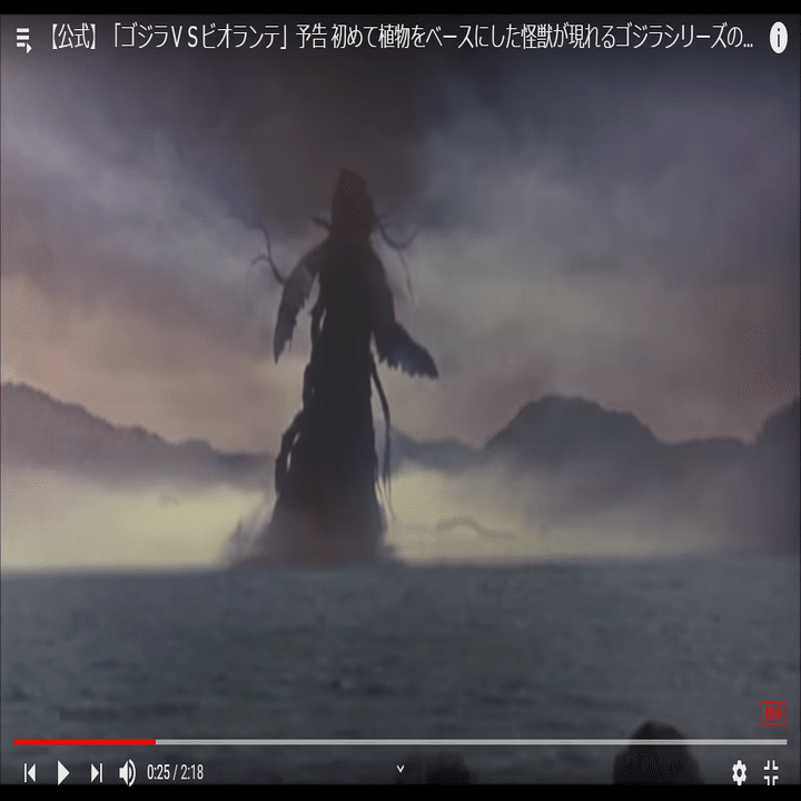 ゴジラ怪獣ここが好き ビオランテ編 かずや Note