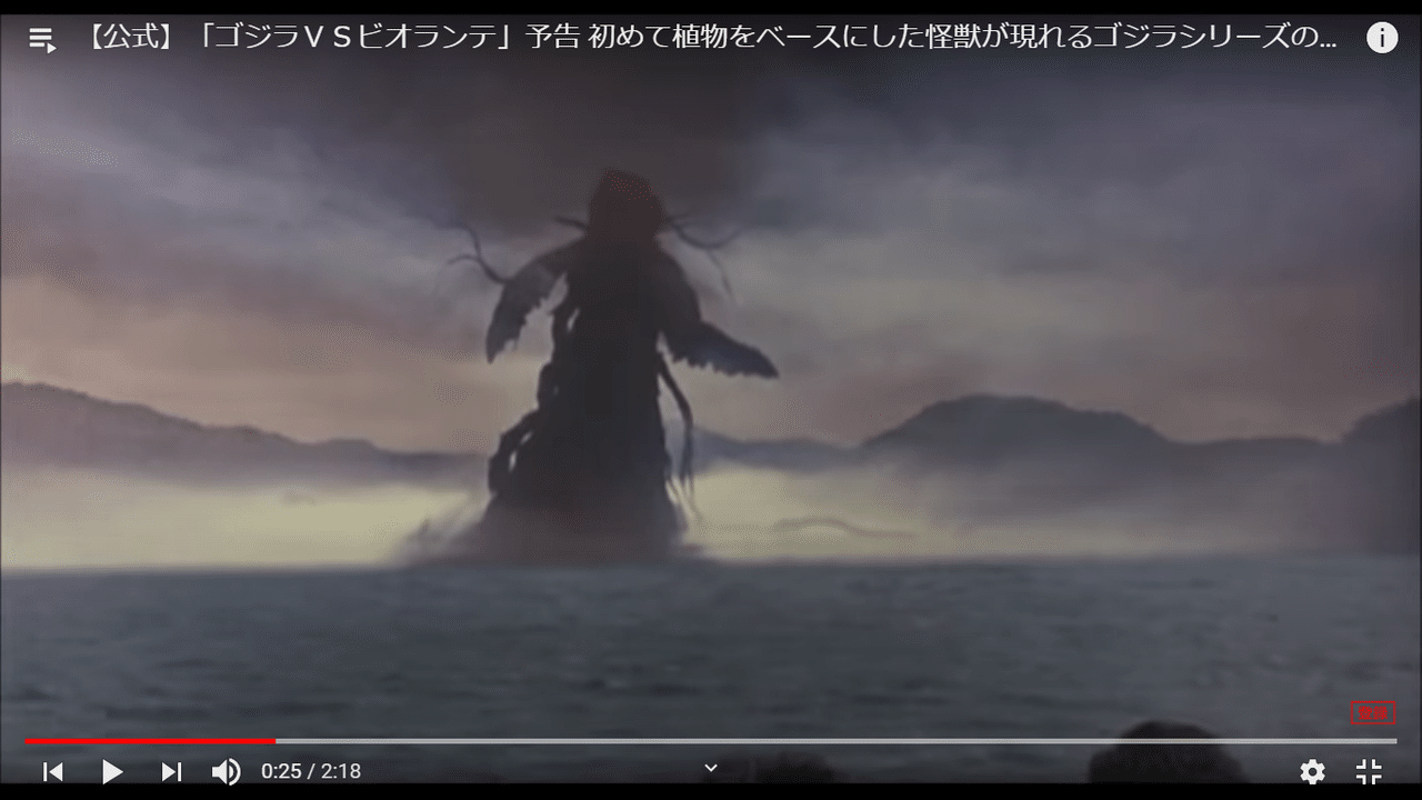 ゴジラ怪獣ここが好き ビオランテ編 かずや Note ゴジラ怪獣ここが好き ビオランテ編 かずや Note