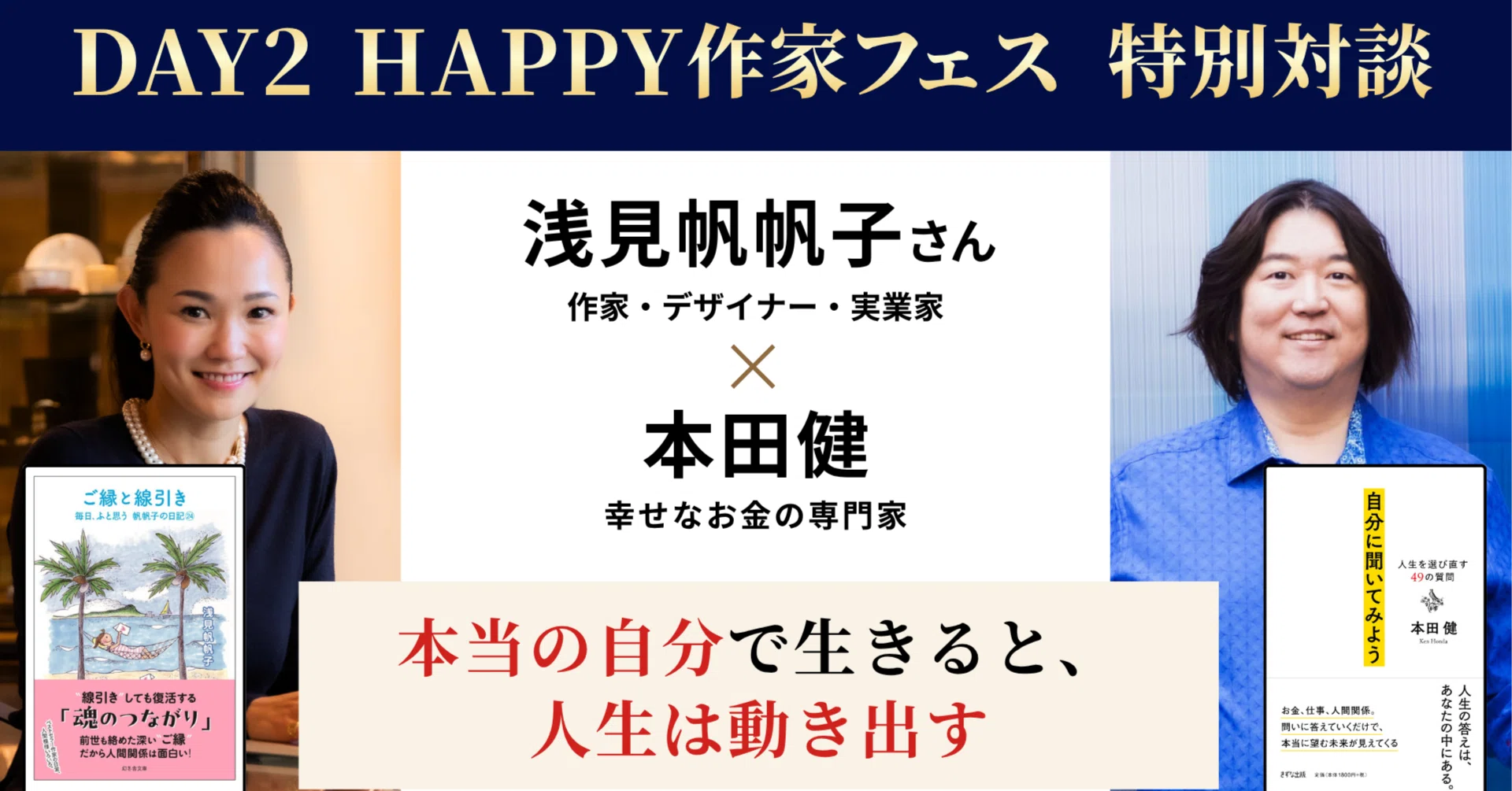 出版コンサルタント：土井英司さん「新基準って、売れるんですよ