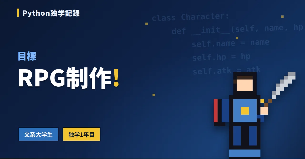 Where We Write Python Code Part 12! Completing the RPG Battle with Python's while Statement|ああ