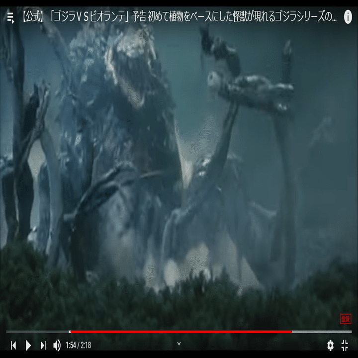 ゴジラ怪獣ここが好き ビオランテ編 かずや Note